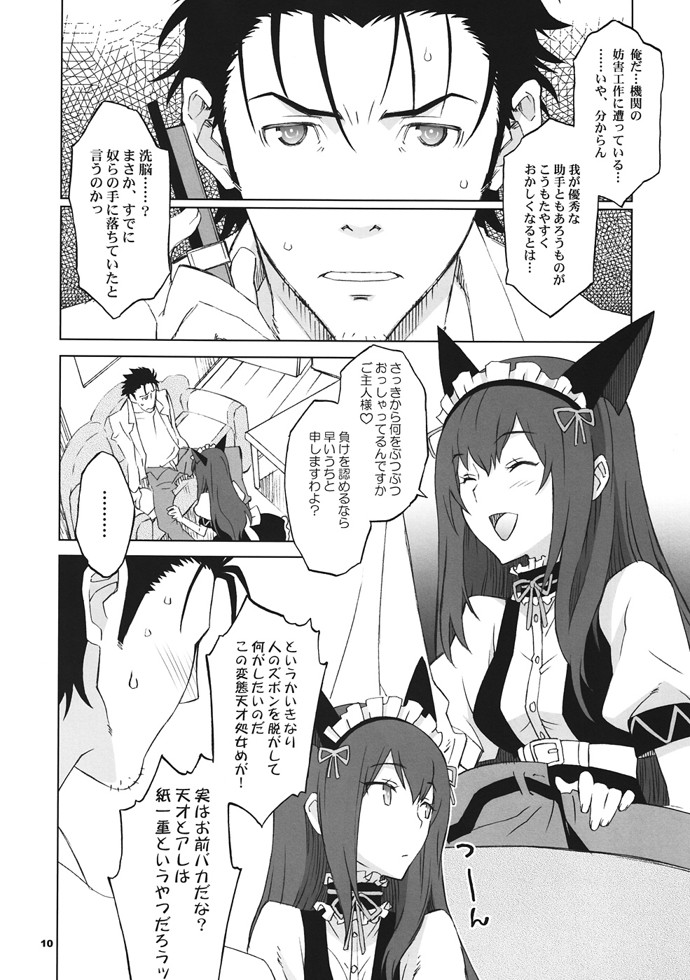 Sitainsu;Kedo 04 page 9 full