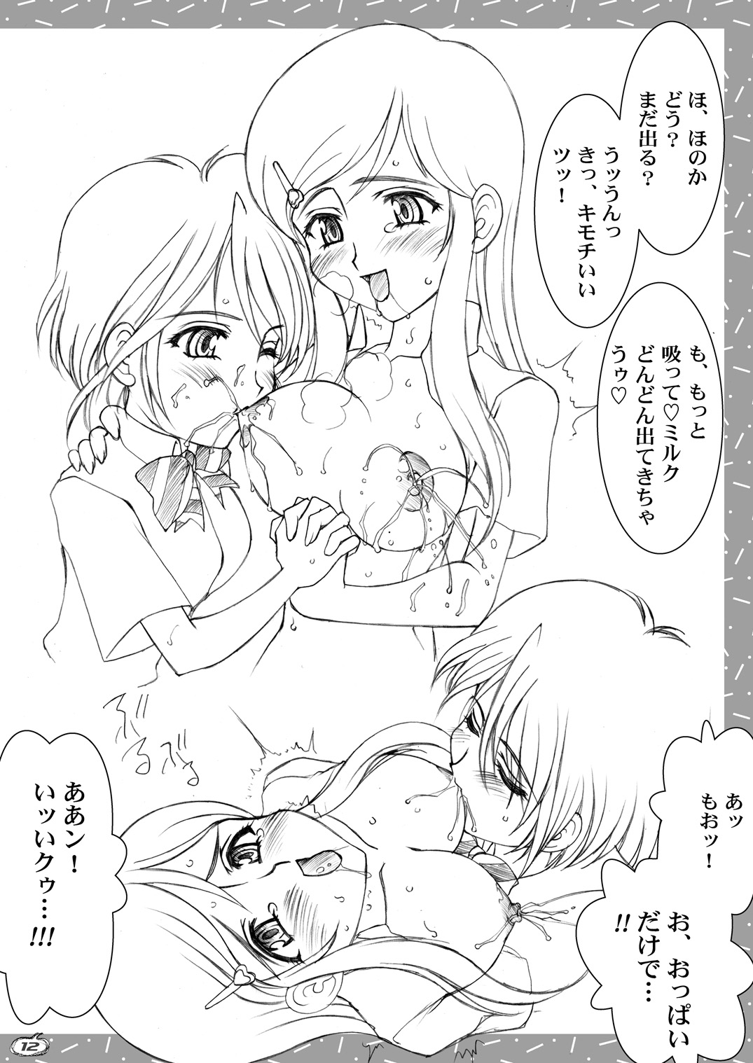 Shuukan Toukyou Shoujo Aa page 11 full