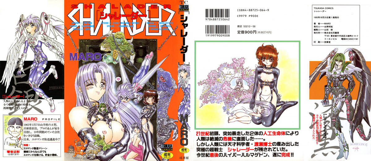 SHALADER Vol.01 page 1 full