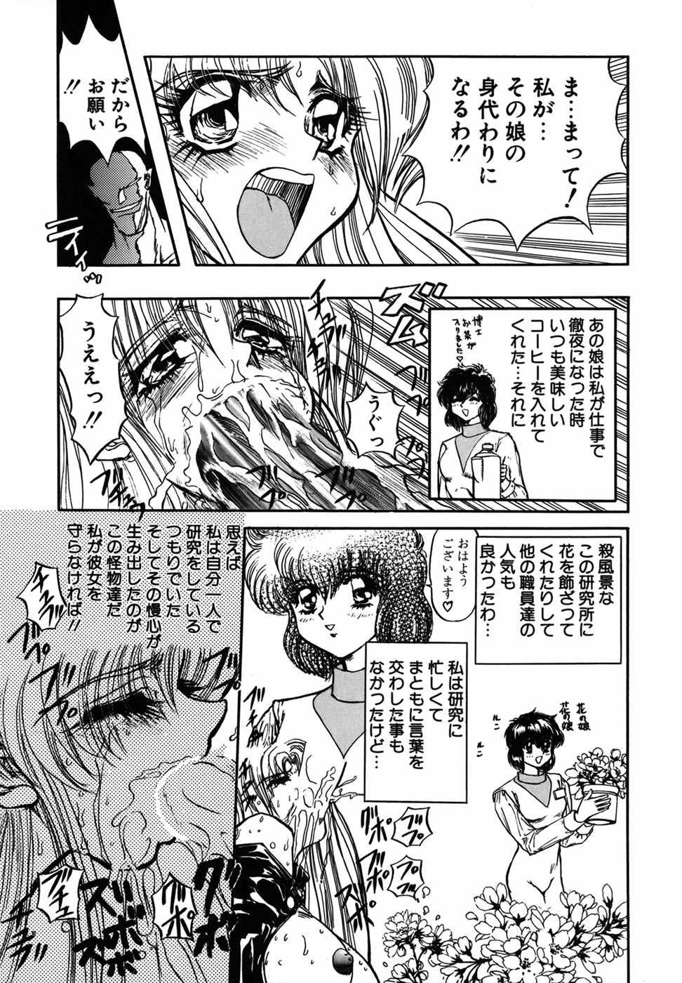 SHALADER Vol.01 page 11 full