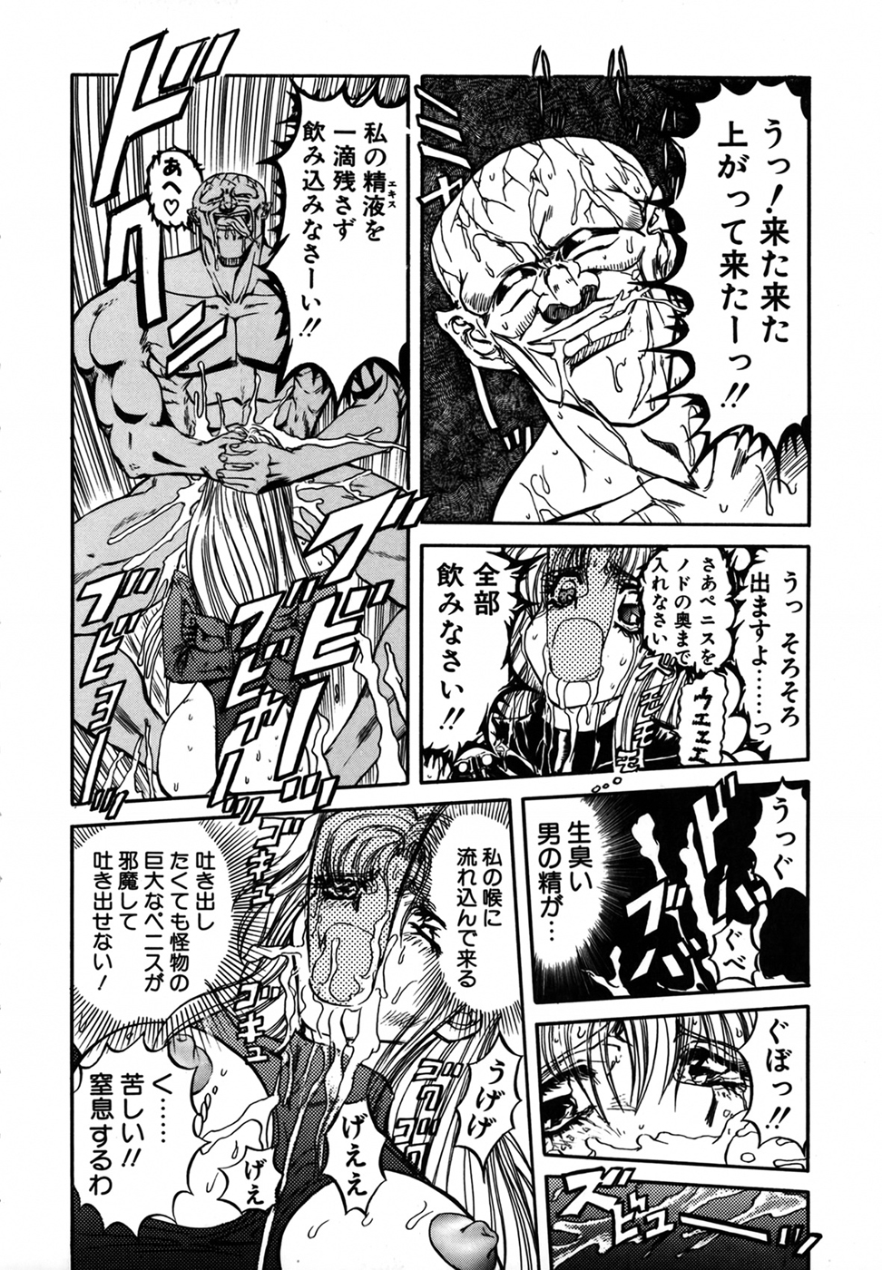SHALADER Vol.01 page 12 full