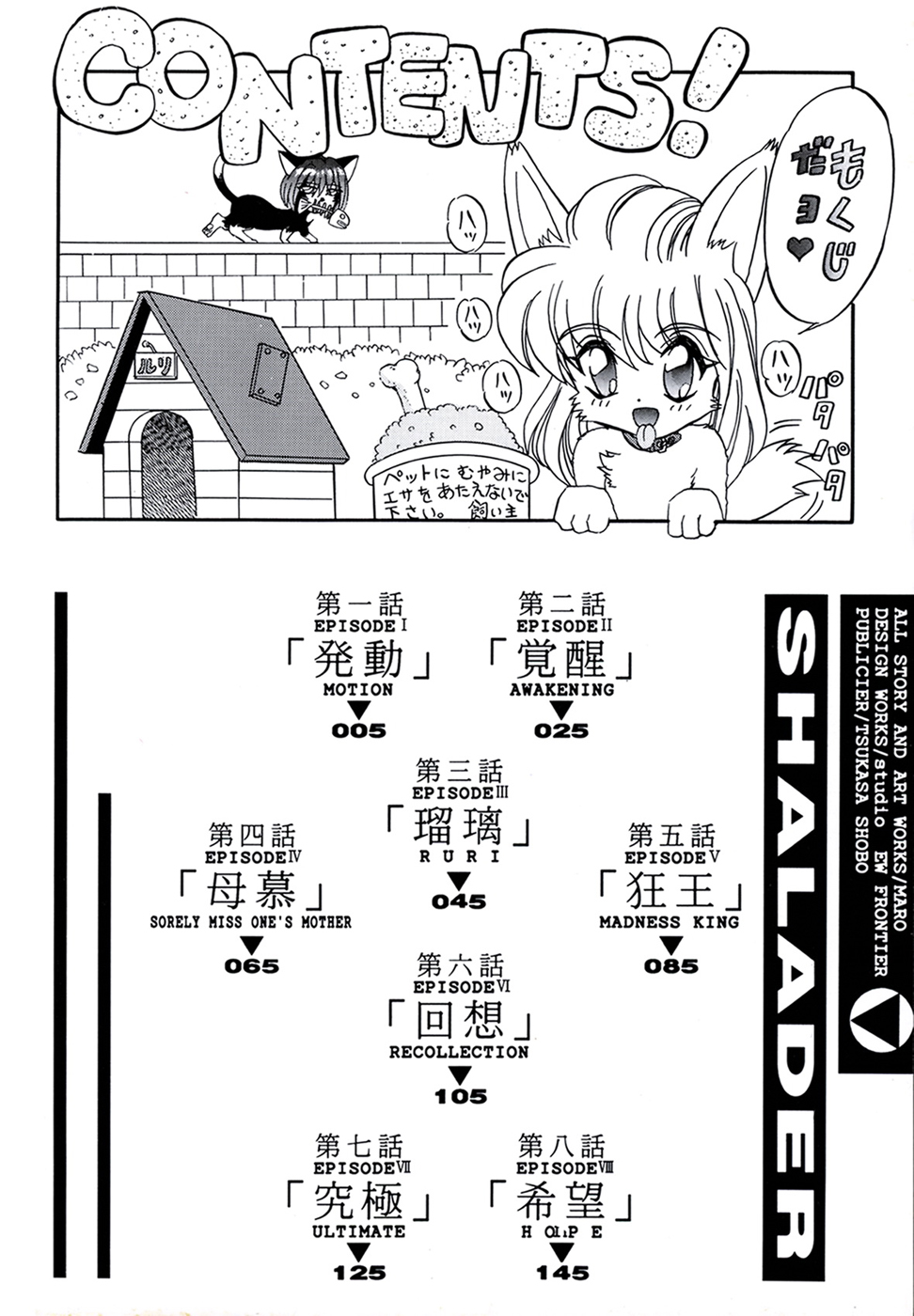 SHALADER Vol.01 page 4 full