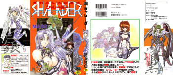 [MARO] SHALADER Vol.01 cover