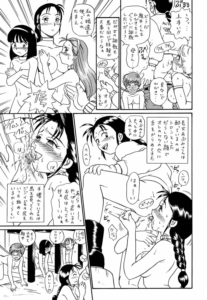 Shippo Po Club House page 12 full