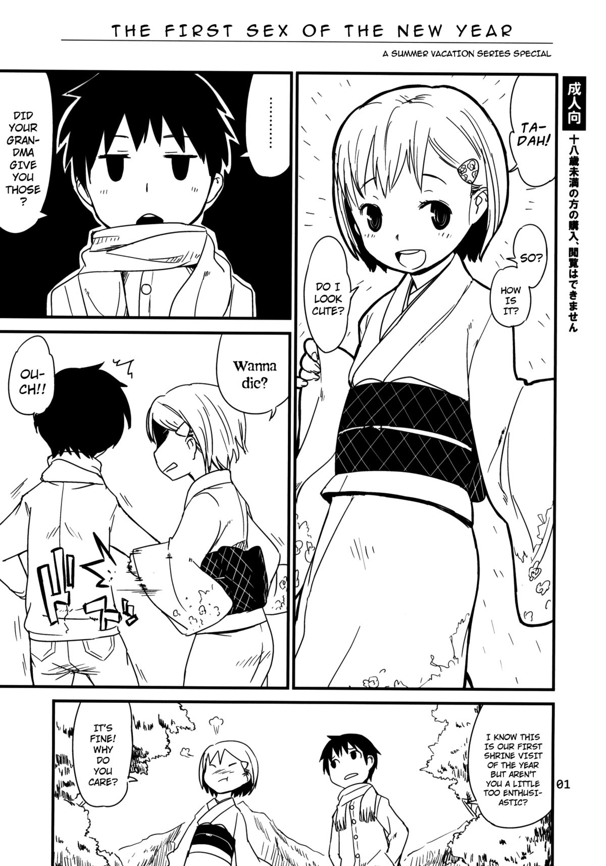 Himehajime | The First Sex of the New Year page 1 full