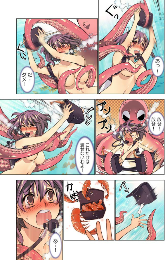 Oh! Komarino!! Ch. 3 page 11 full