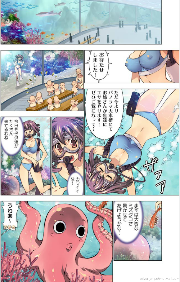 Oh! Komarino!! Ch. 3 page 2 full
