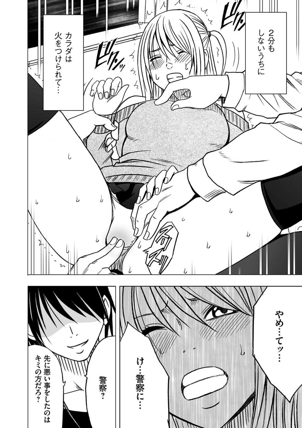 Virgin Train 2 page 11 full