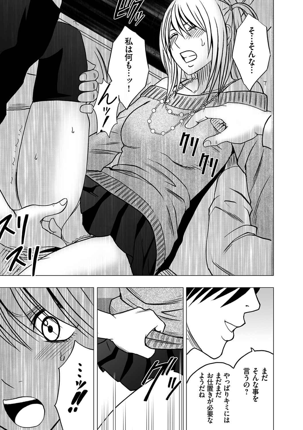 Virgin Train 2 page 12 full