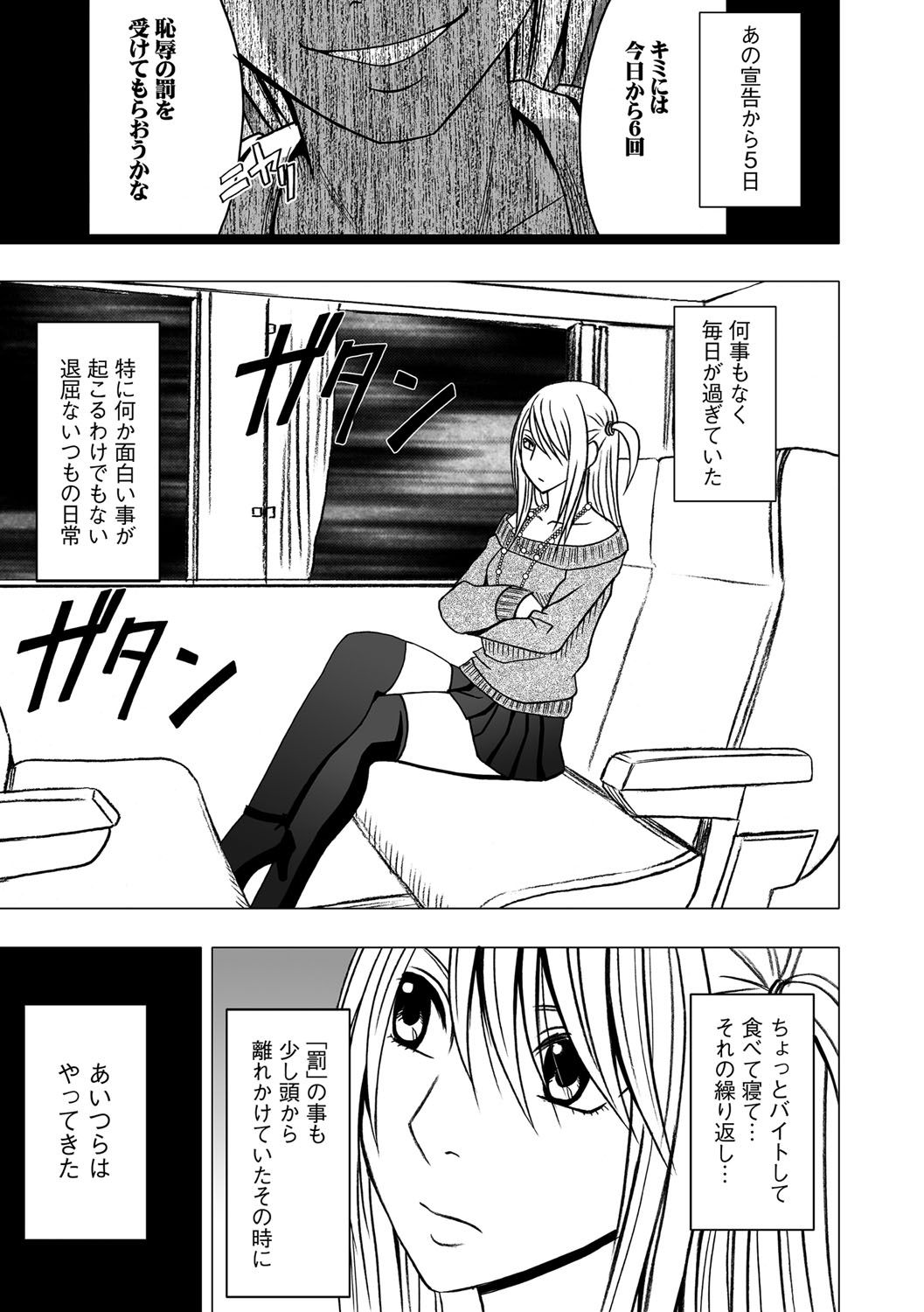 Virgin Train 2 page 2 full