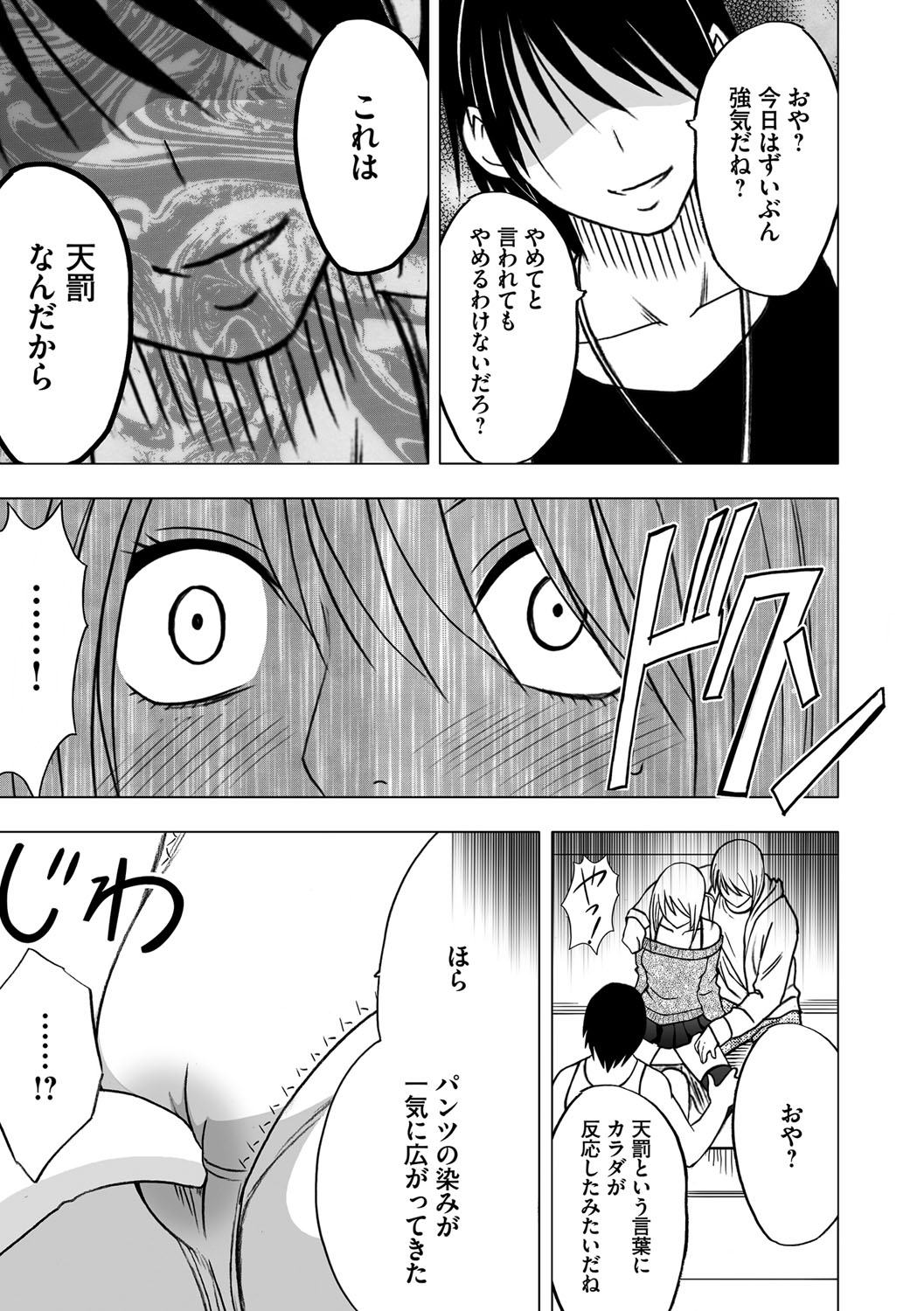 Virgin Train 2 page 8 full