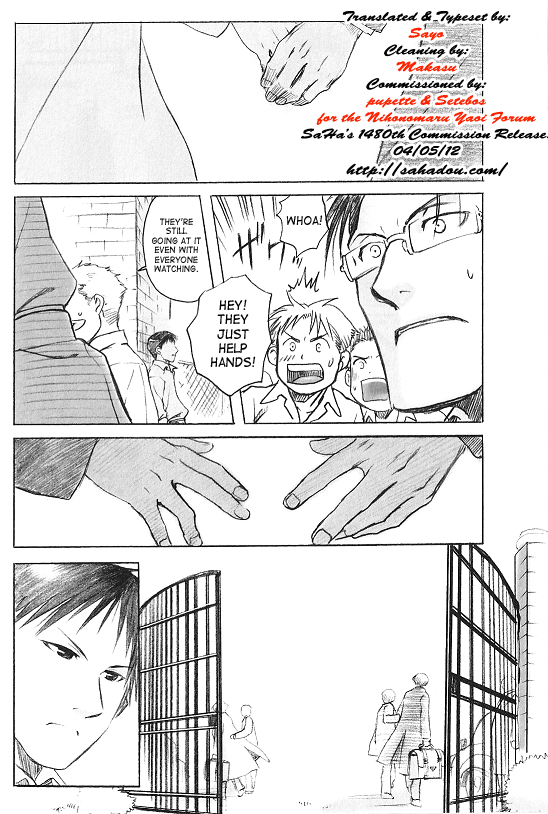 Mitsu no Soko | Nectar’s Sole page 5 full