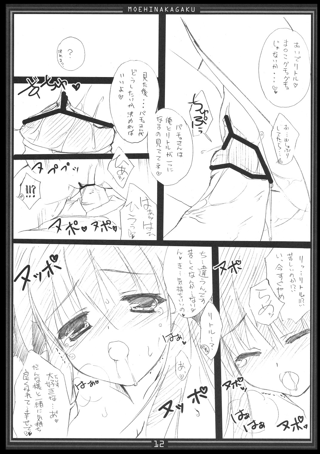 Metorare Little 5 page 11 full