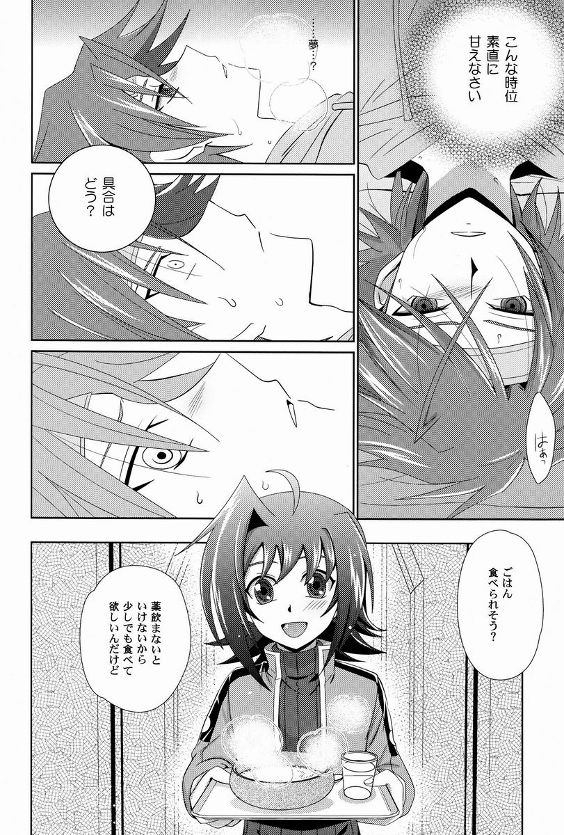Sono Shoujou, Kaze desu ne. page 11 full
