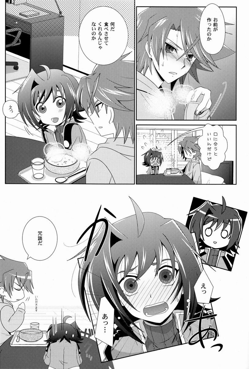 Sono Shoujou, Kaze desu ne. page 12 full