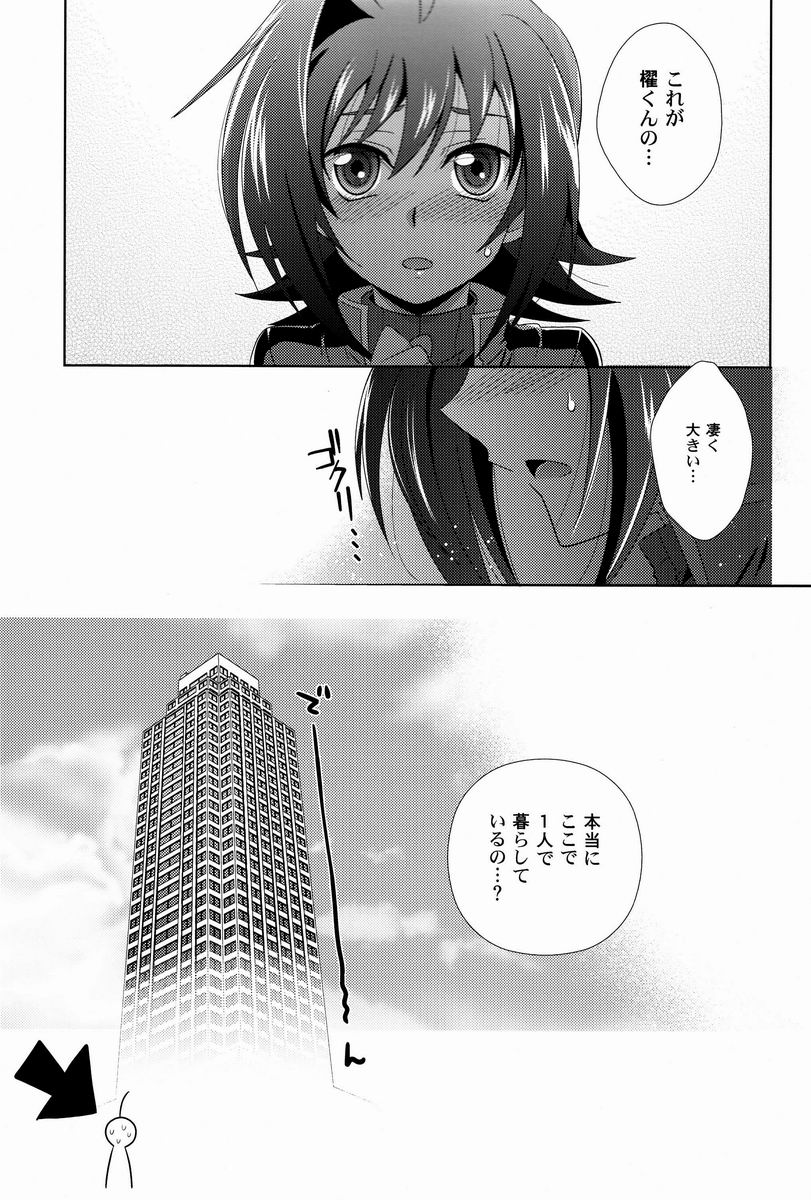 Sono Shoujou, Kaze desu ne. page 4 full