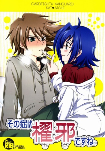 (CCTokyo129) [Ura Urethan (Akari Seisuke)] Sono Shoujou, Kaze desu ne. (Cardfight!! Vanguard) cover