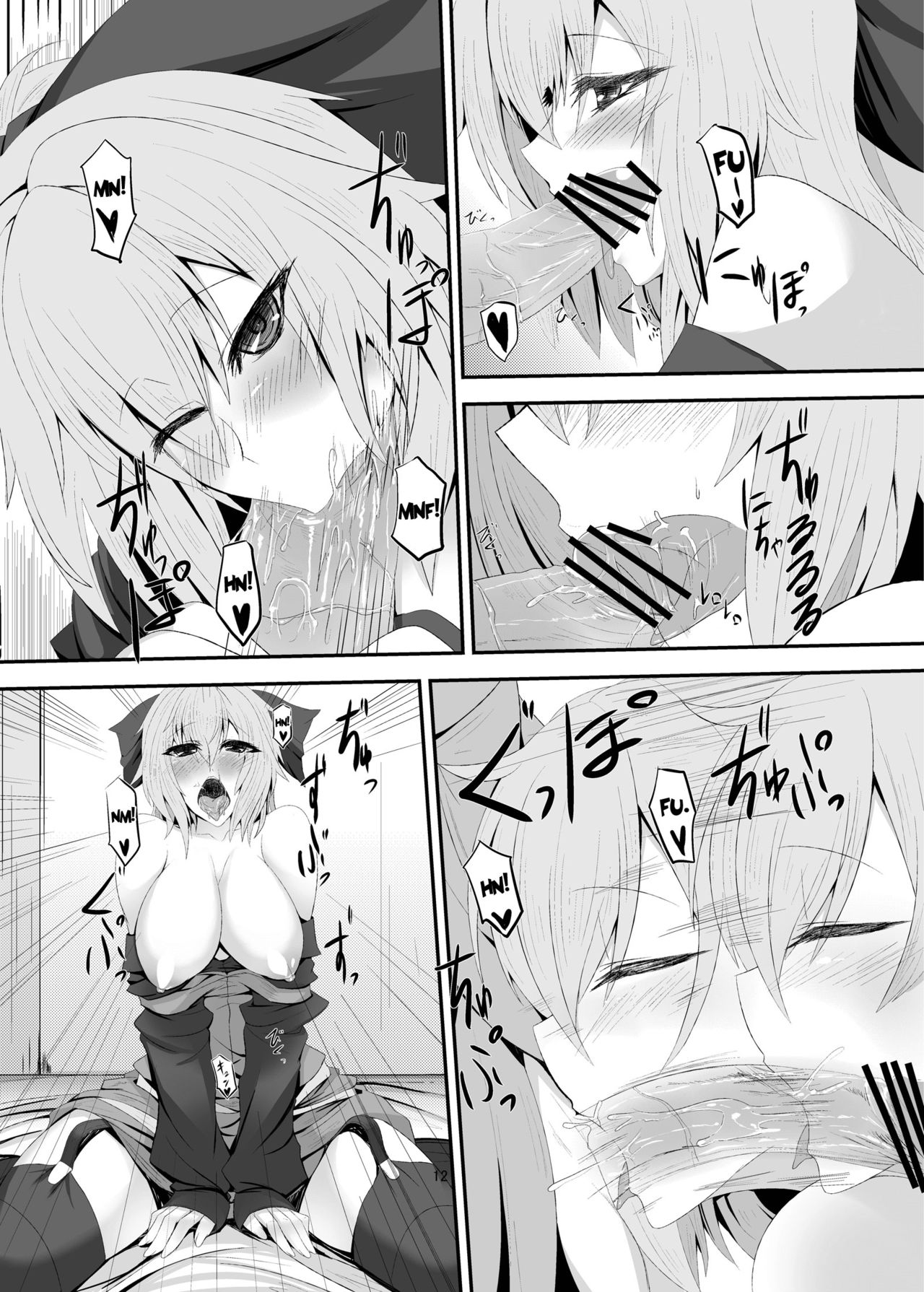 Netsubyou 2 page 11 full
