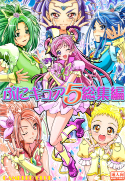 Punicure 5 Soushuuhen