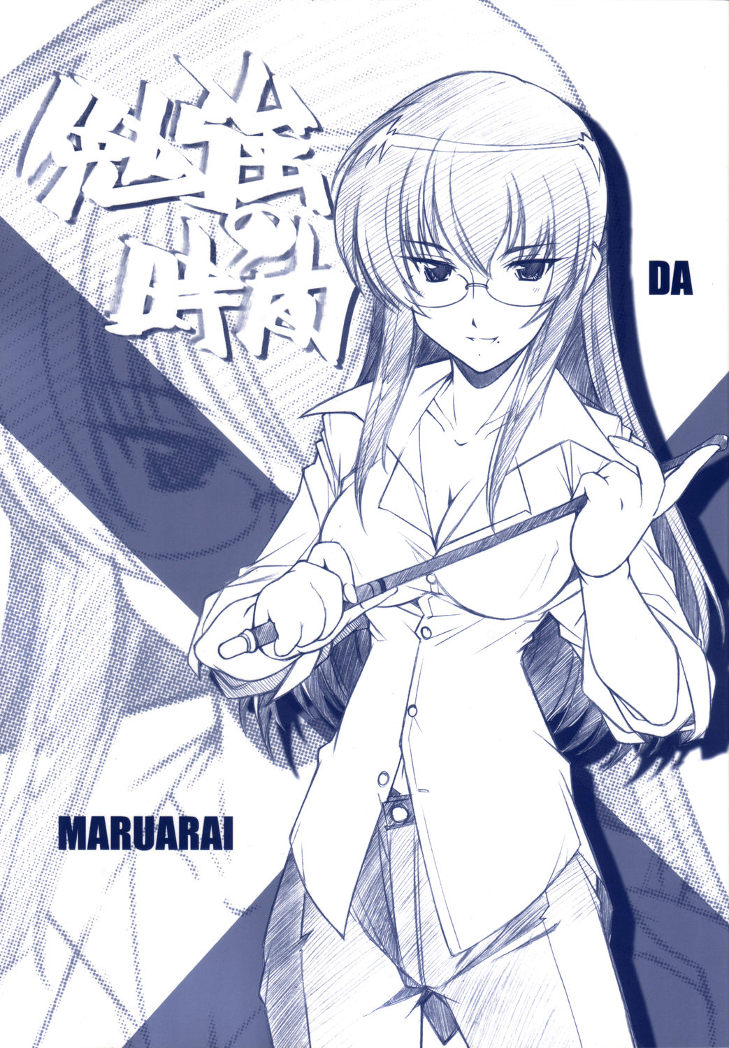 Benkyou no Jikan |  Study Time page 1 full