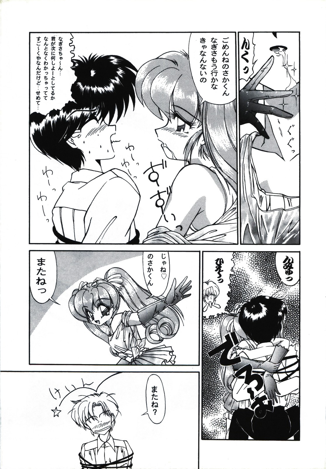 Captured 9 page 11 full