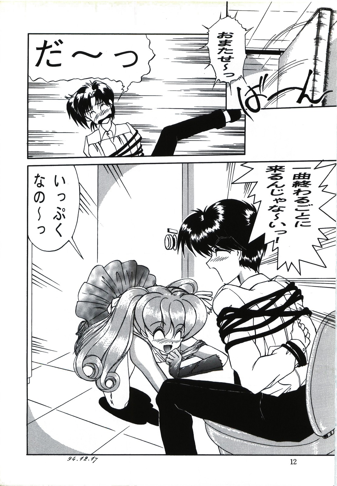 Captured 9 page 12 full