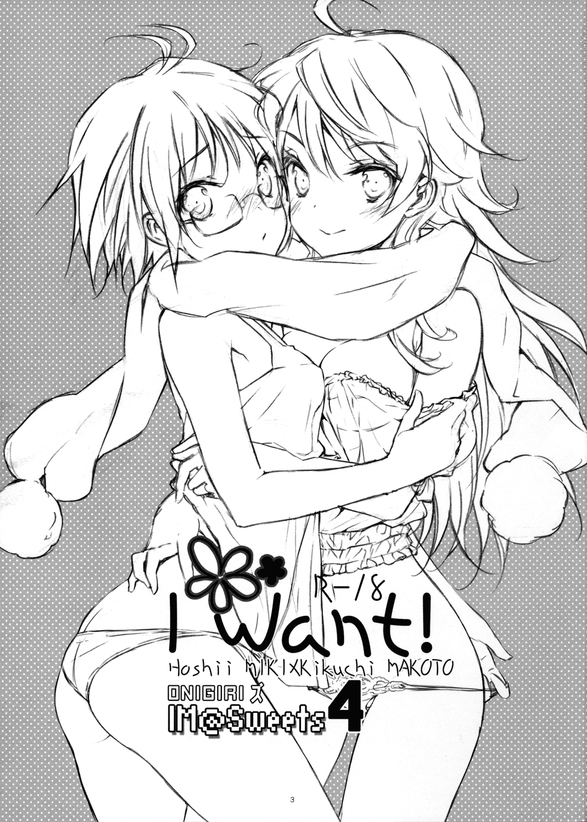 IM@Sweets 4 I Want! page 2 full