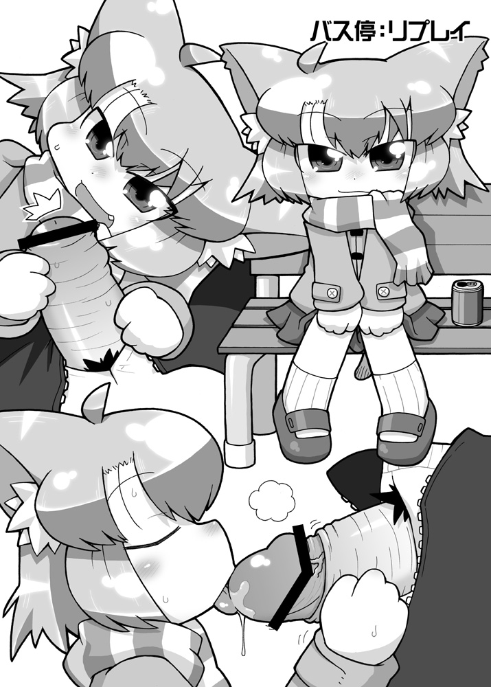 Ero Neko-san Archive page 12 full