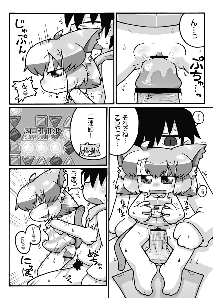 Ero Neko-san Archive page 6 full
