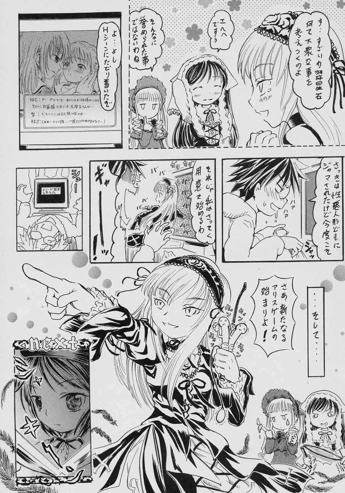 Gekka no Yasoukyoku page 12 full