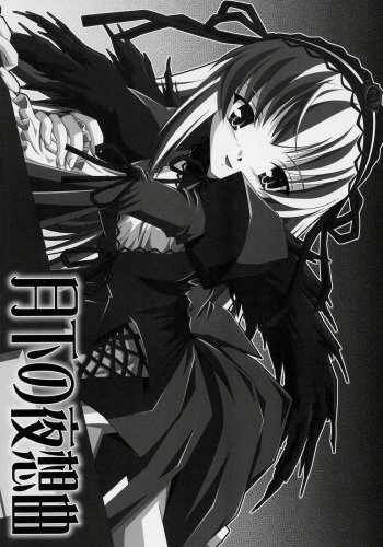 (SC29) [circle bob, necopanz (brother bob, Hanma Akira)] Gekka no Yasoukyoku (Rozen Maiden) cover