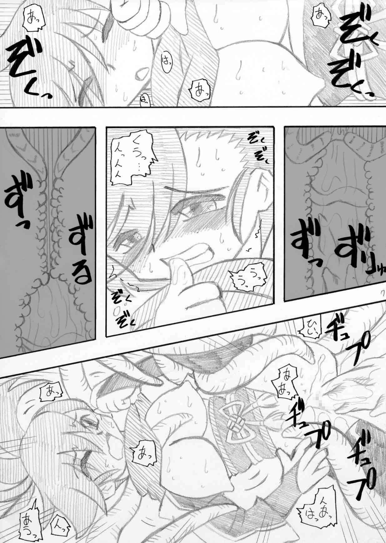 おいでよ！触手出産牧場4 page 7 full