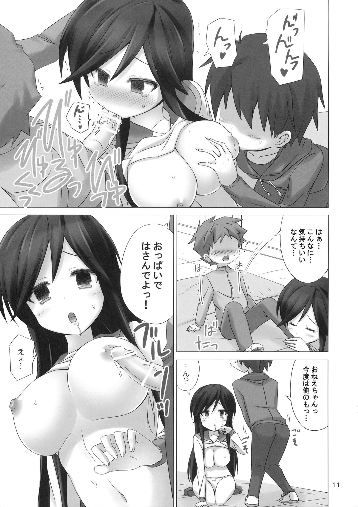 HOLD YOU page 11 full