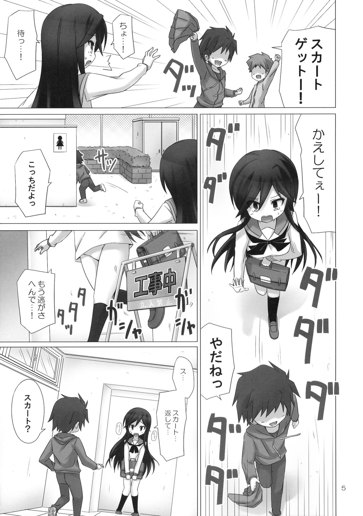 HOLD YOU page 5 full