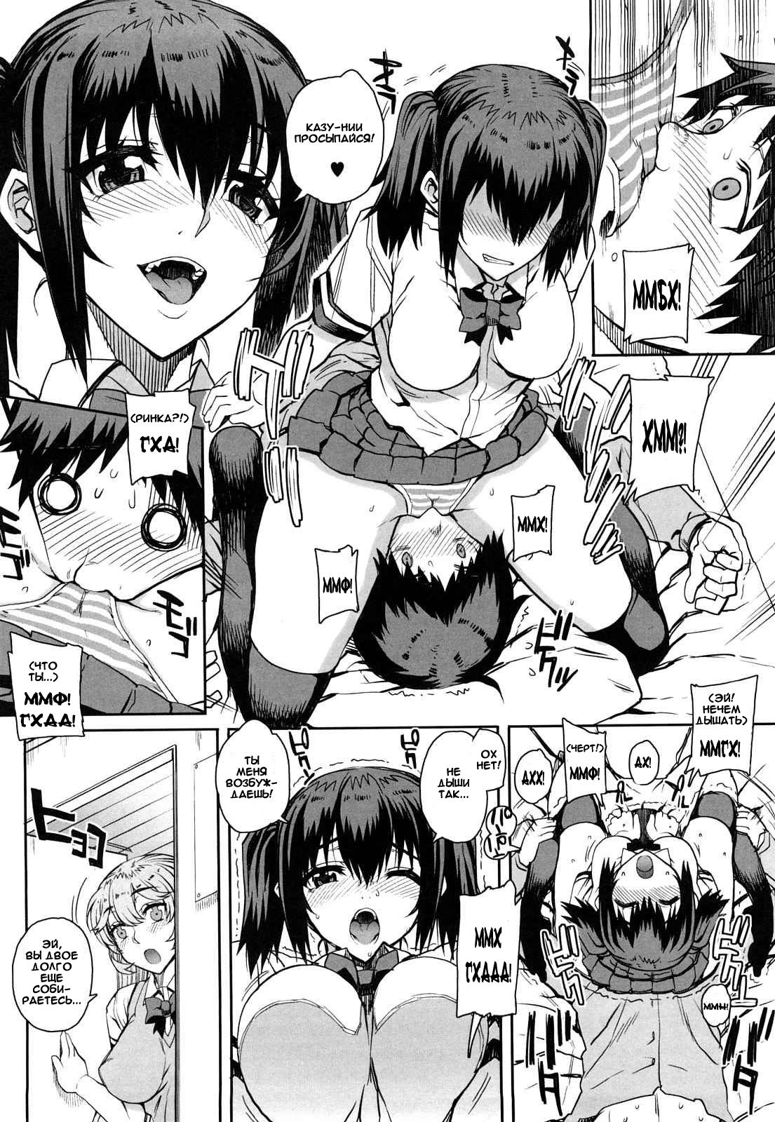 Otomedori Ch. 1 page 7 full