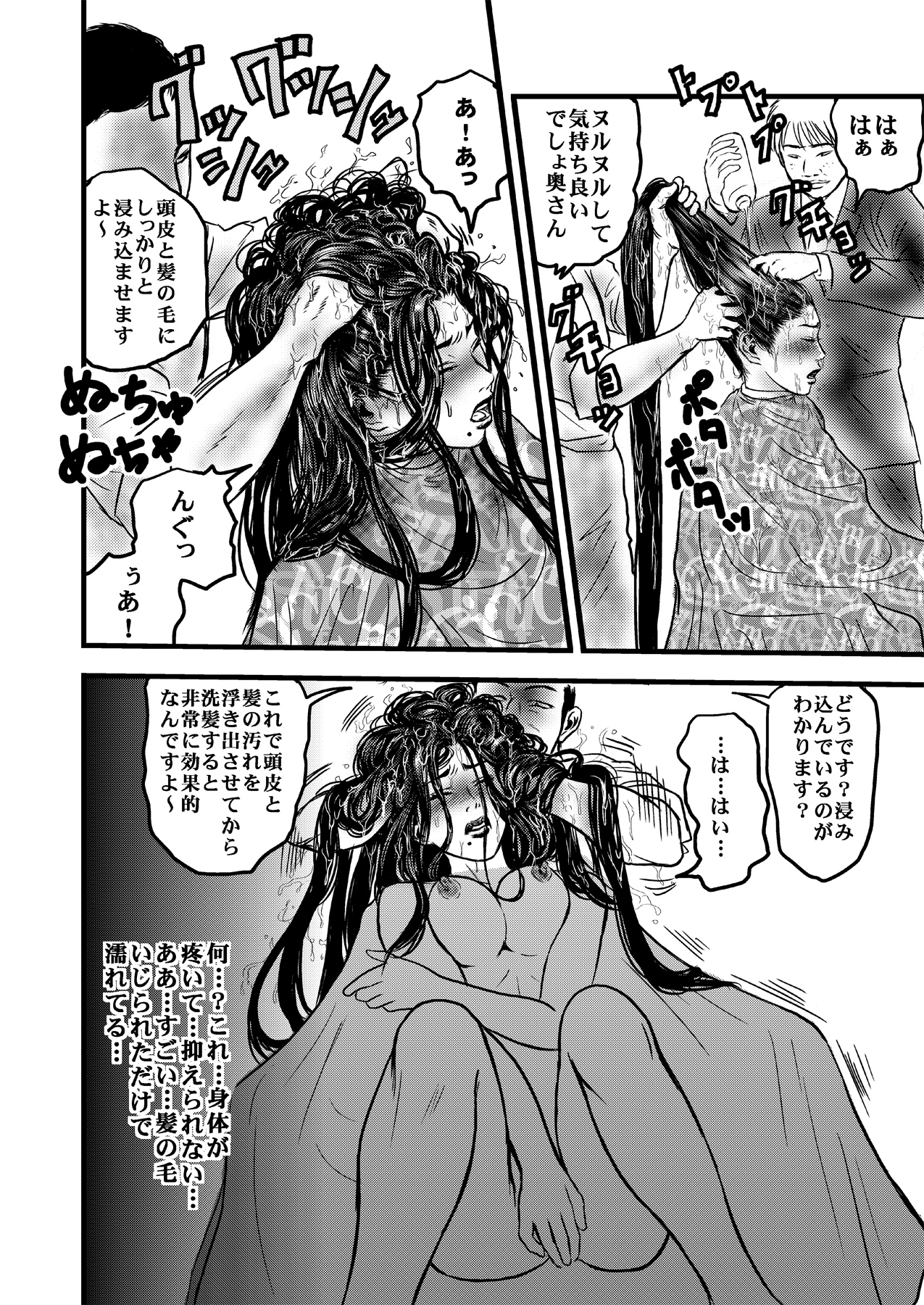 Rihatsuten no Hitozuma page 11 full