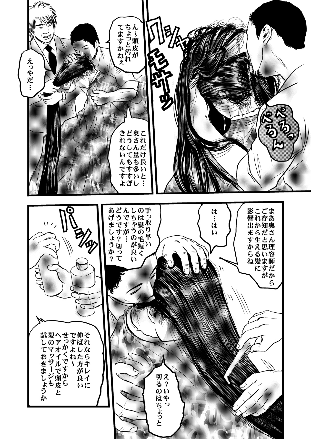 Rihatsuten no Hitozuma page 9 full
