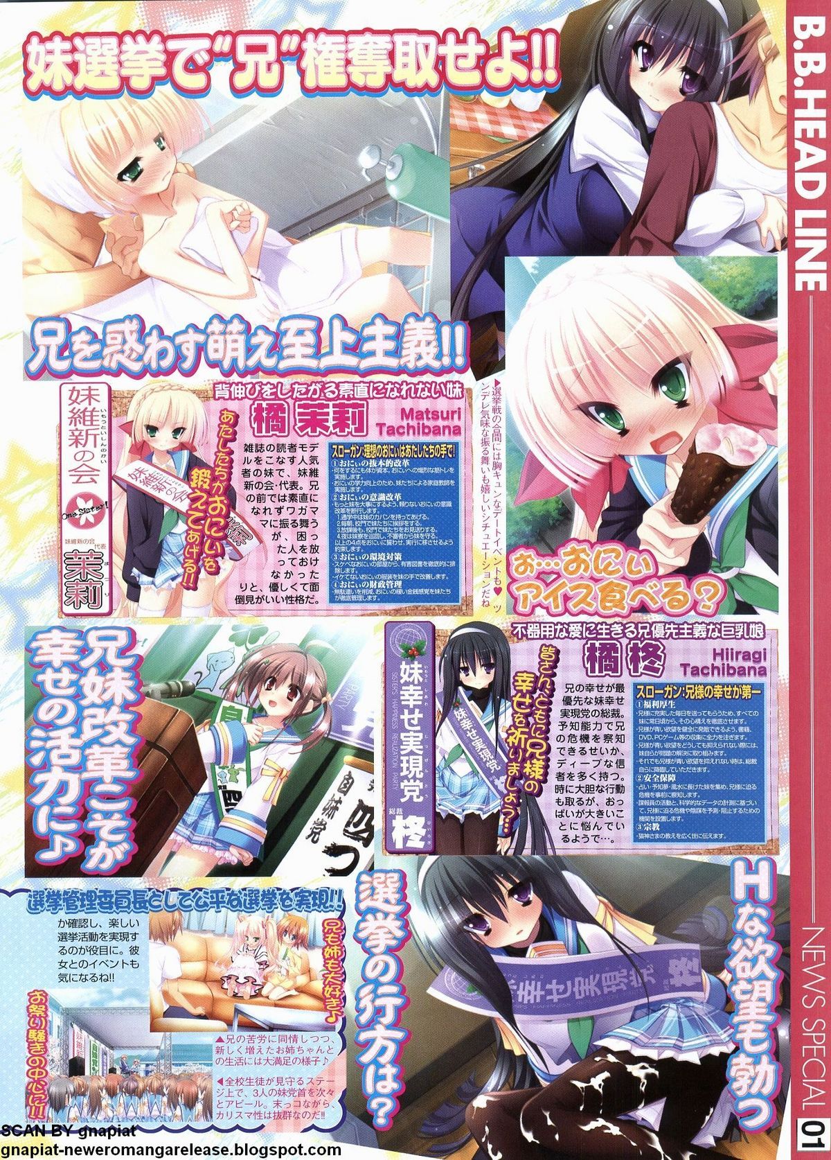 BugBug 2011-11 Vol. 207 page 11 full