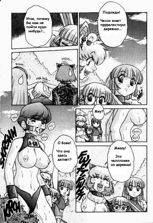 Alice in Sexland Ch.4 page 7 full