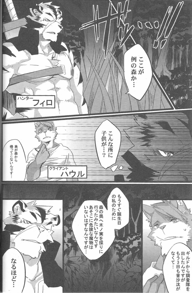 Repeat page 3 full