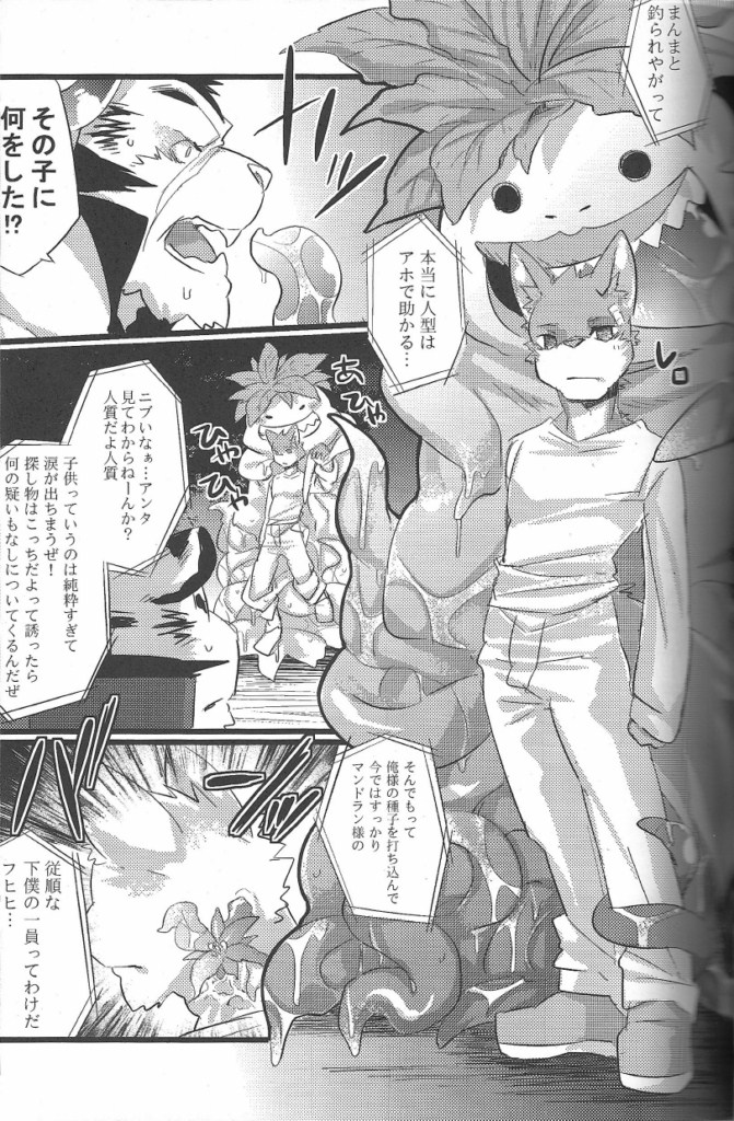 Repeat page 8 full