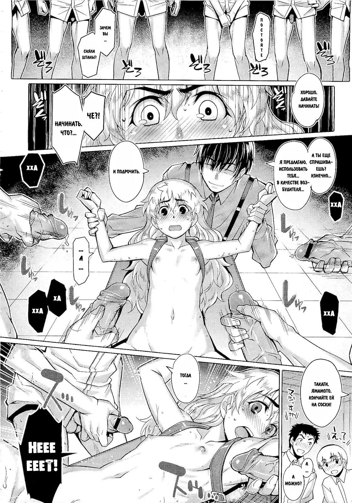 Apology Class page 10 full