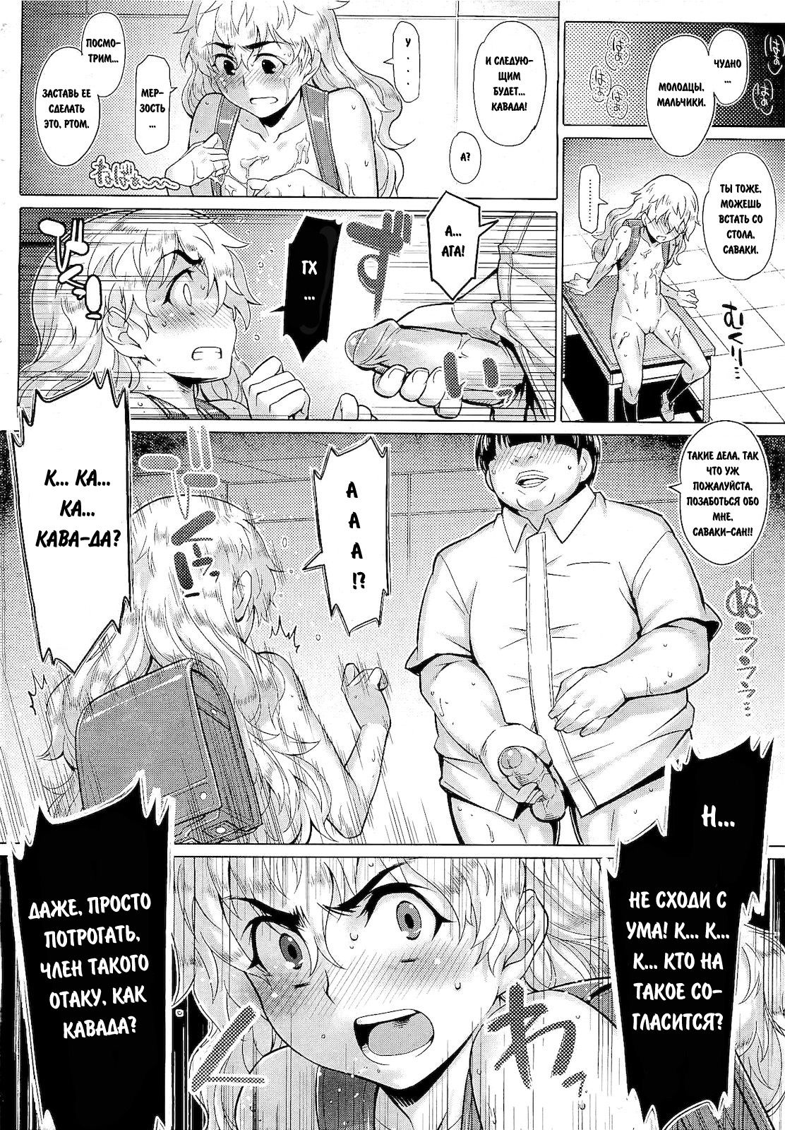 Apology Class page 12 full