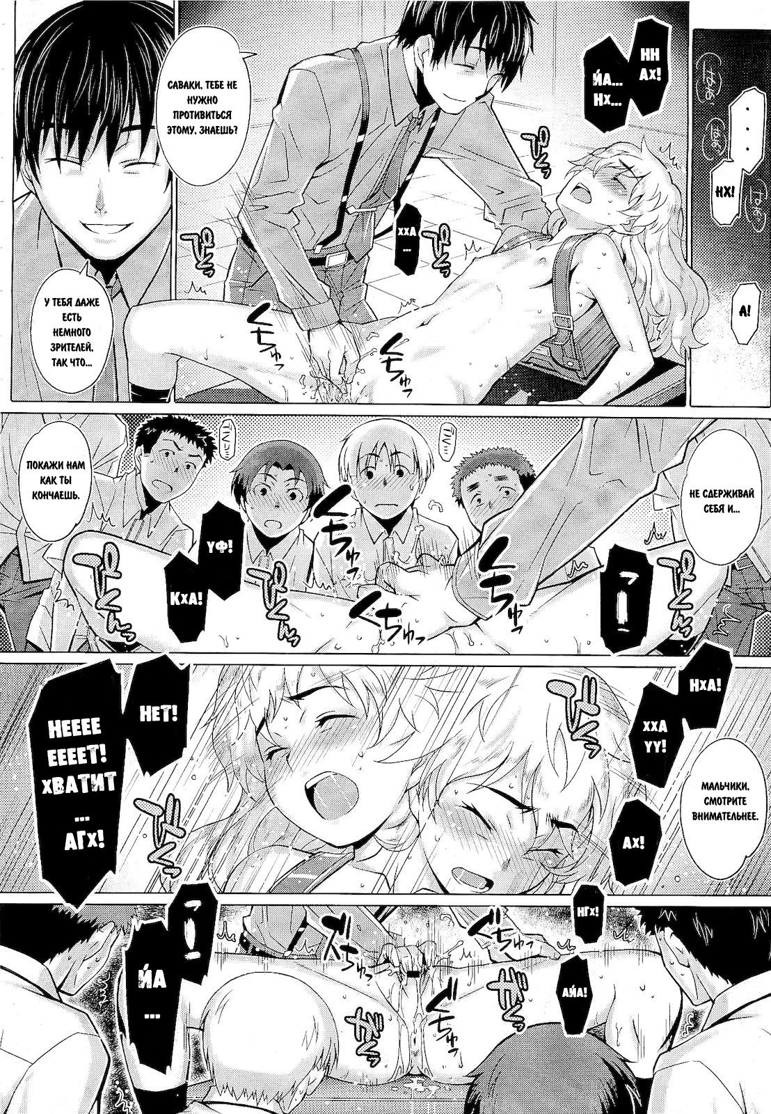 Apology Class page 8 full
