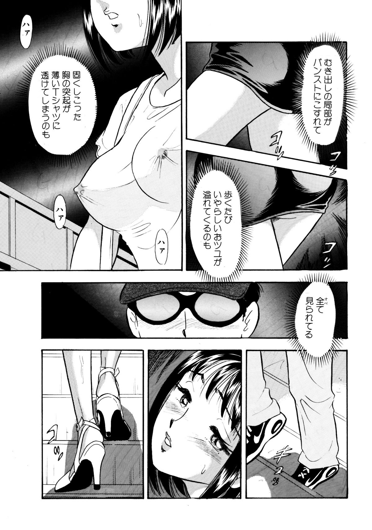 Himitsu Duma2 page 11 full