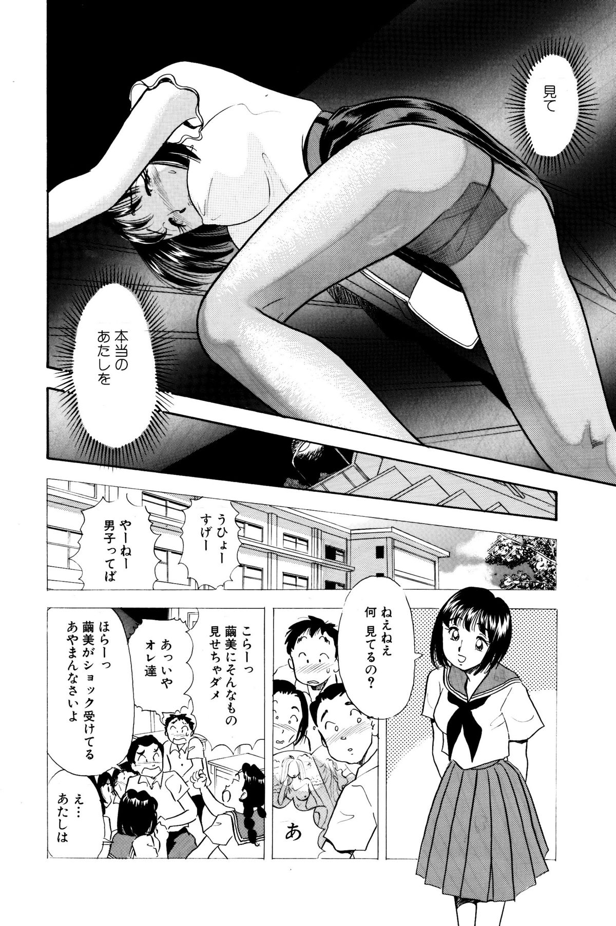 Himitsu Duma2 page 12 full