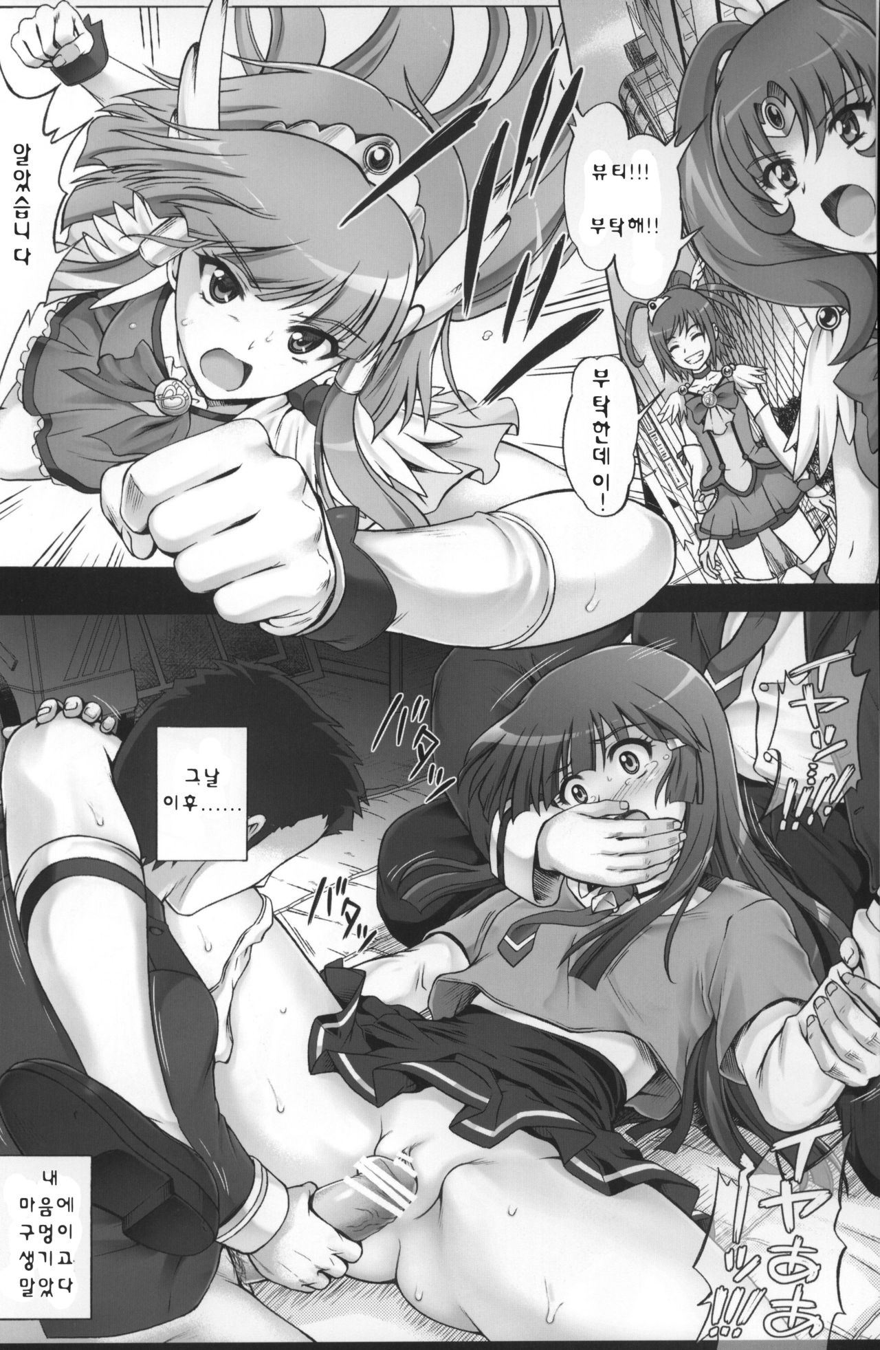 T-08 Shin Shin page 4 full