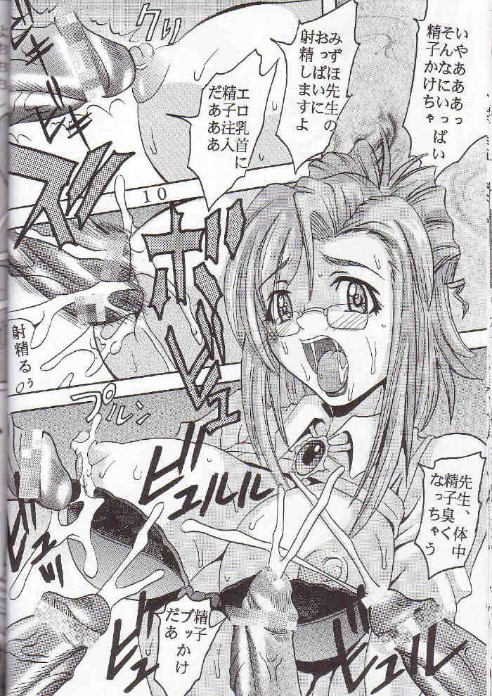Uchuu Hitozuma Onna Kyoushi Ryoujoku page 11 full
