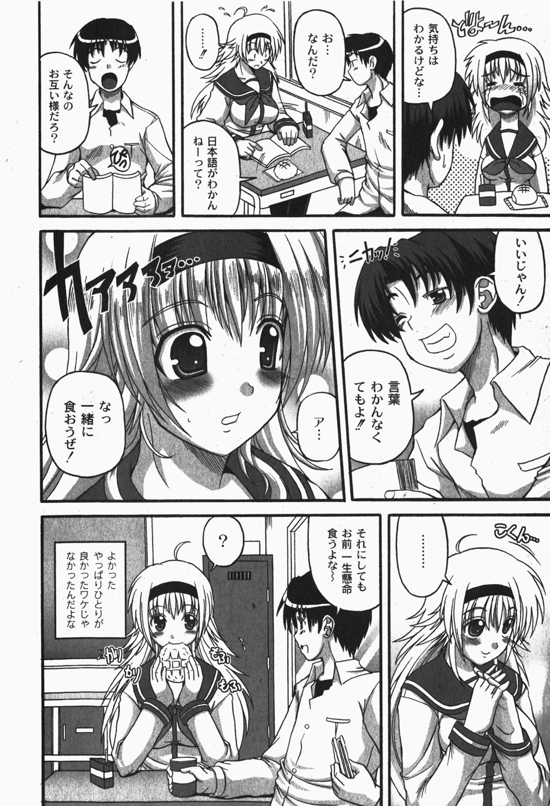 Gekkan COMIC MOOG 2007-12 Vol.034 page 11 full