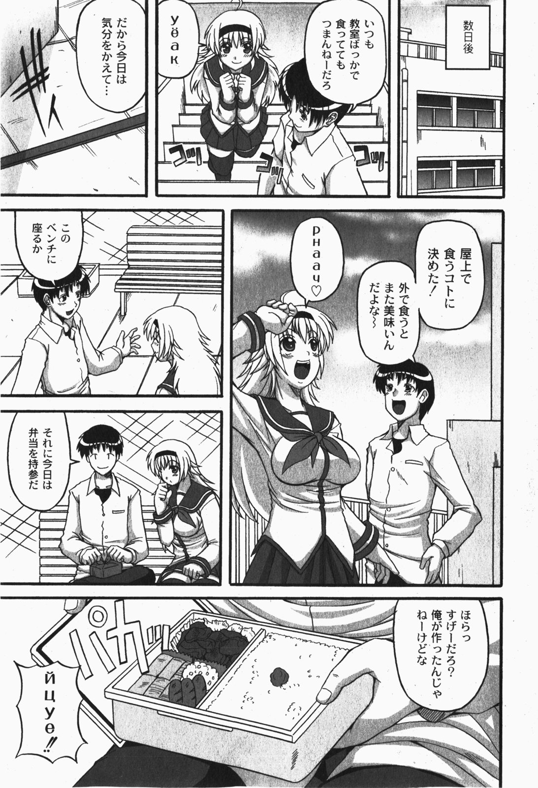 Gekkan COMIC MOOG 2007-12 Vol.034 page 12 full